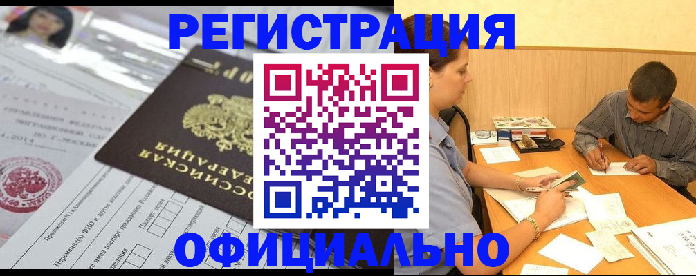 временная регистрация 2025 в Фрязино
