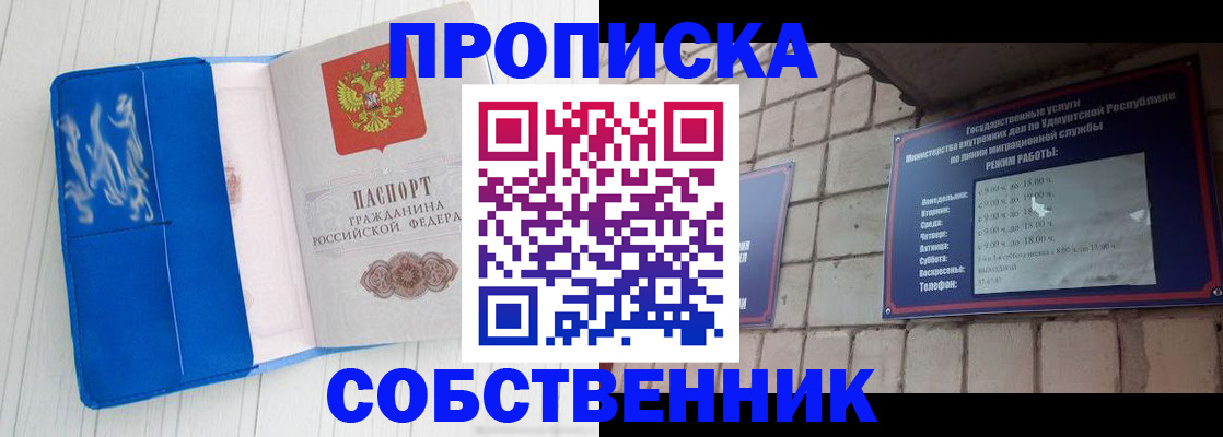 прописка для школы в Фрязино