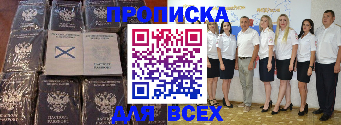 временная регистрация в Фрязино
