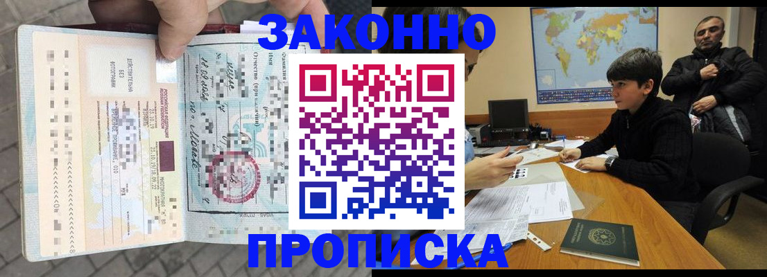временная регистрация гарантия в Фрязино